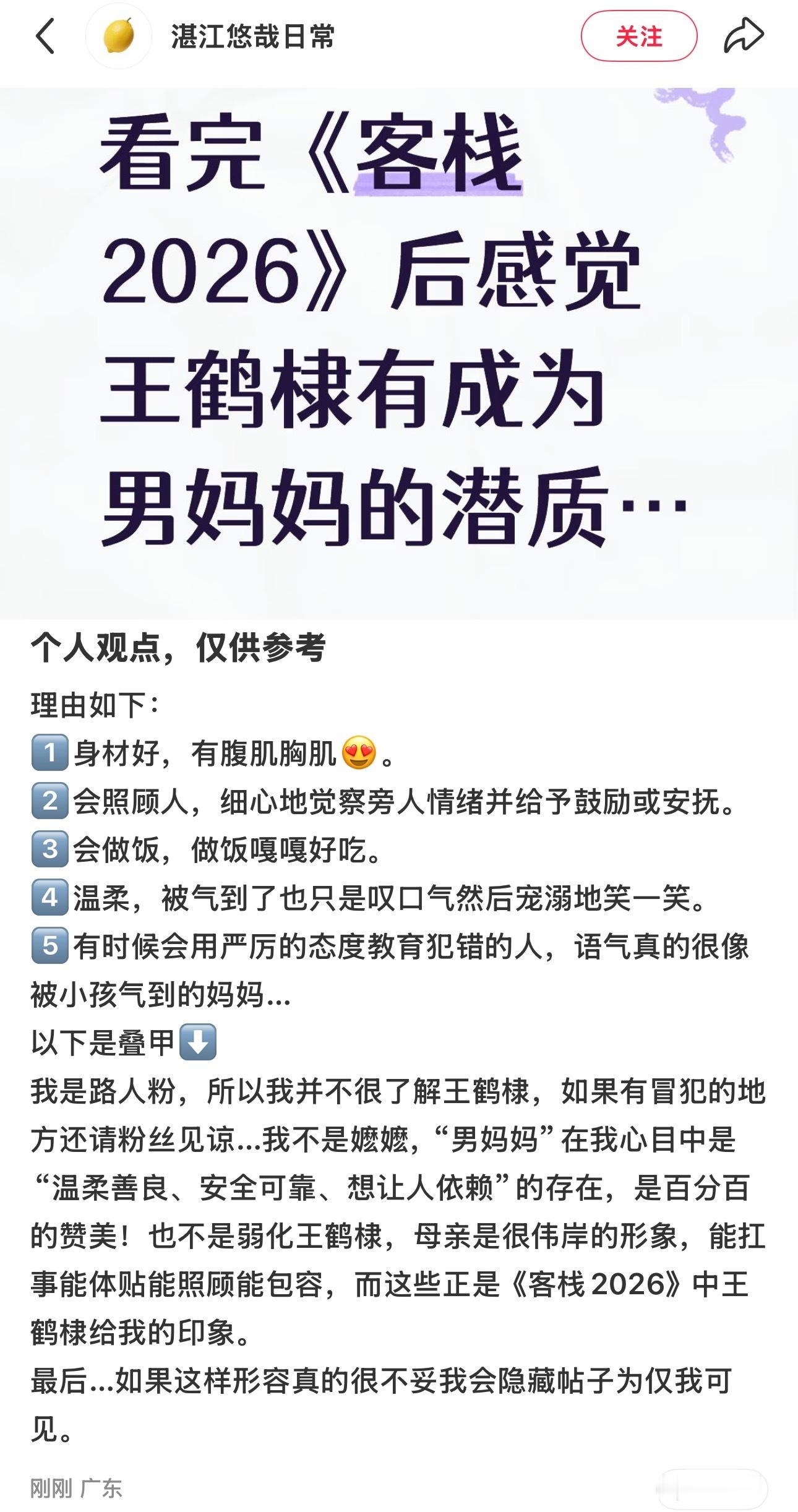 哈哈哈哈路人朋友夸完打了很多补丁