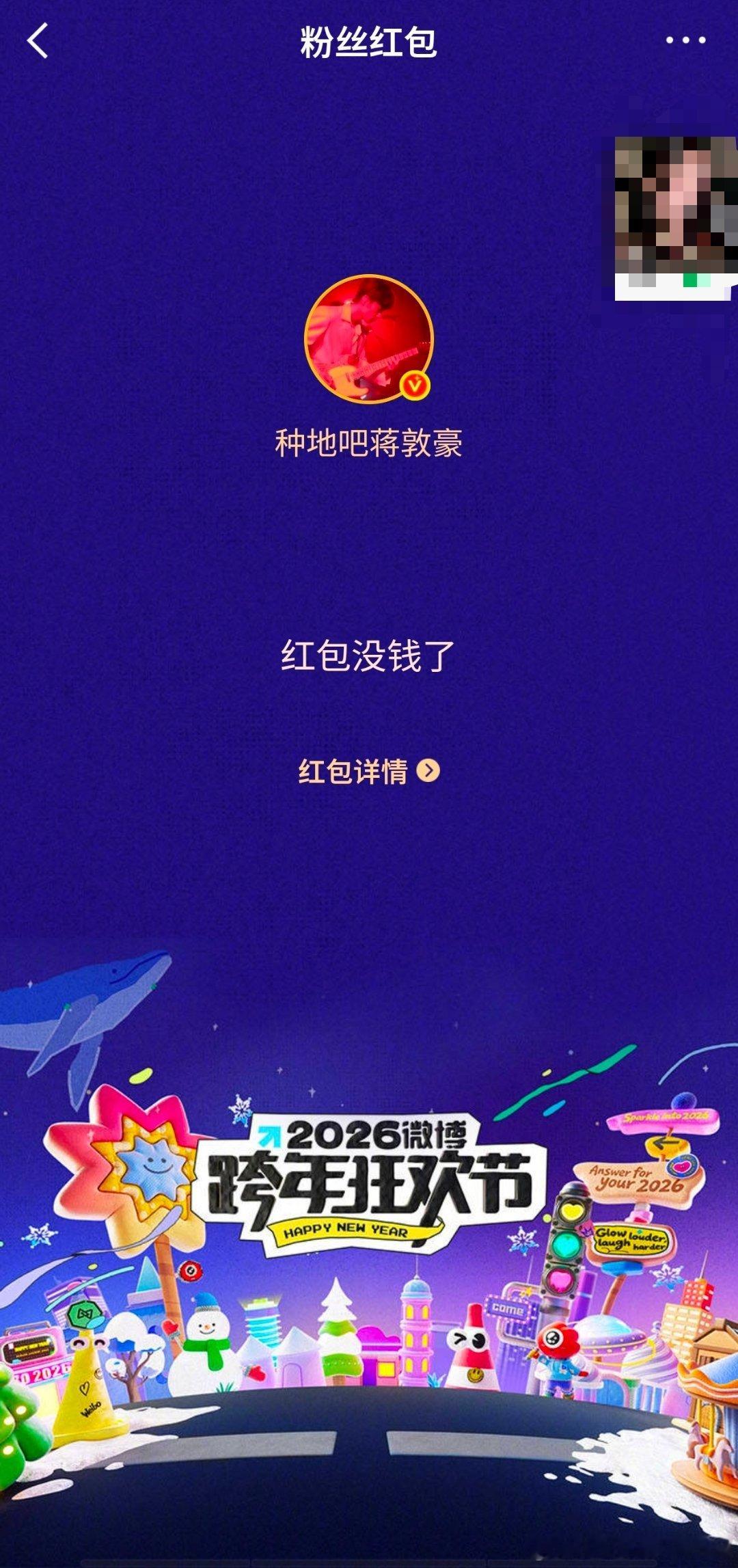 种地吧红包我是一个没抢到