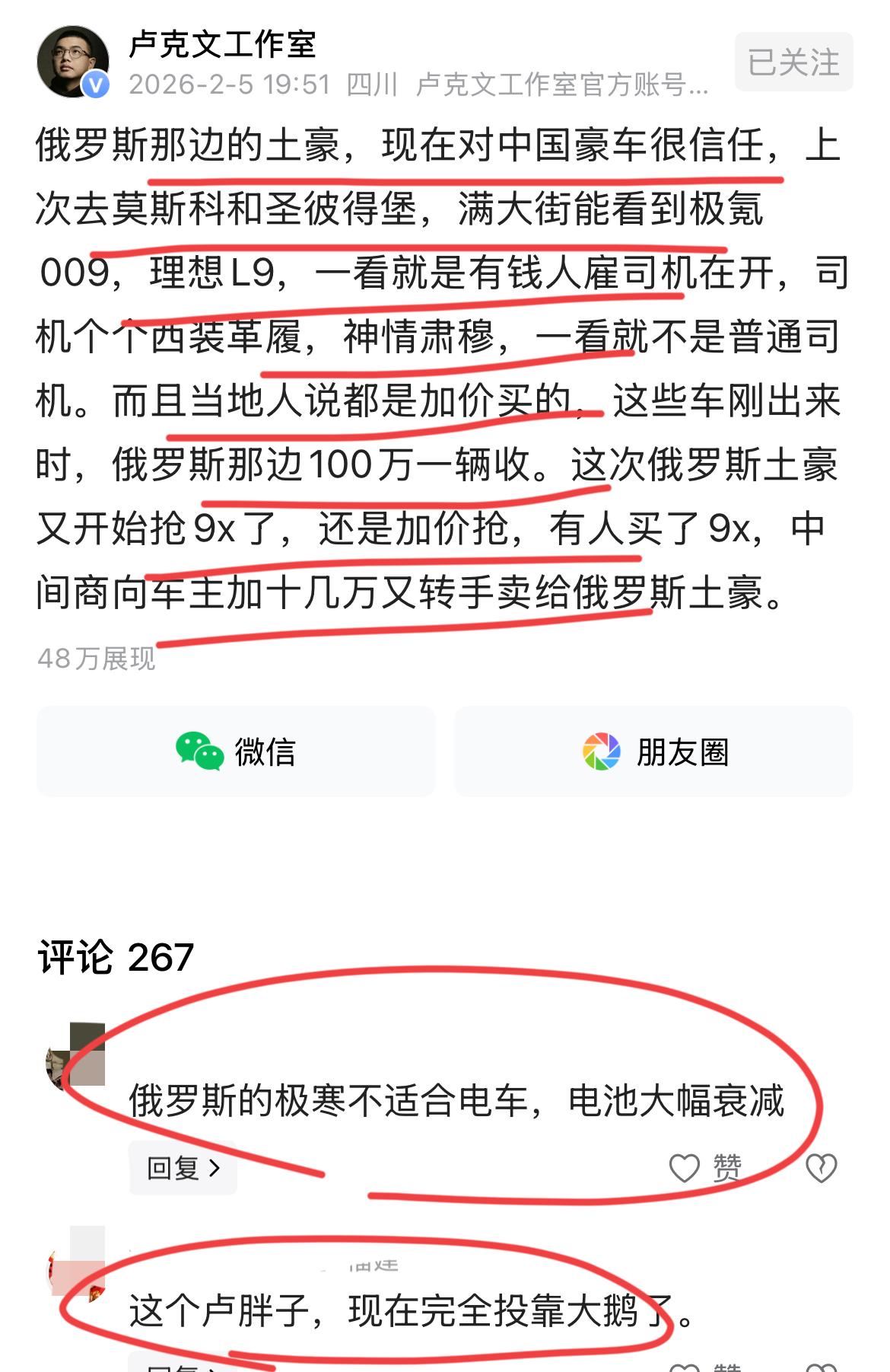 俄罗斯的土豪，太壕了吧！
他们对中国的电车非常信任！
满大街都是中国电车品牌，还