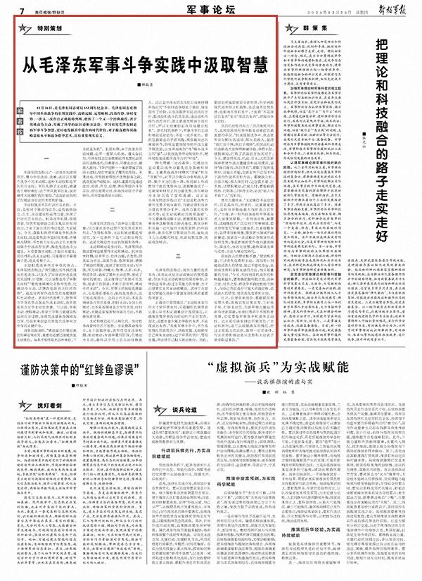 毛泽东战略思想真正厉害的地方，不在“招数”，而在他的认知出发点。很多人谈毛泽东，