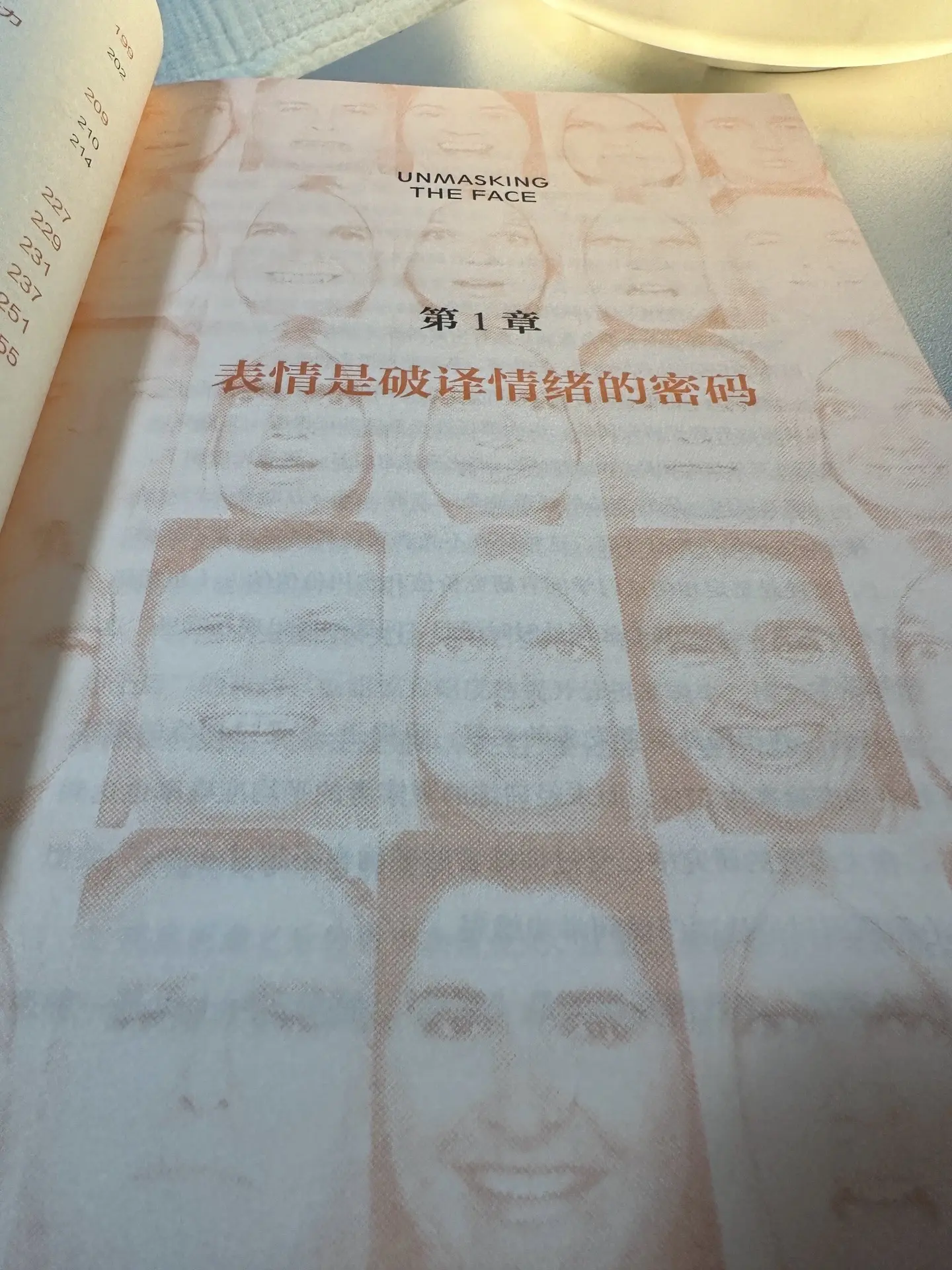 科学读心 一眼看透对方 微表情解析  6种基本情绪 33种混合情绪 2...