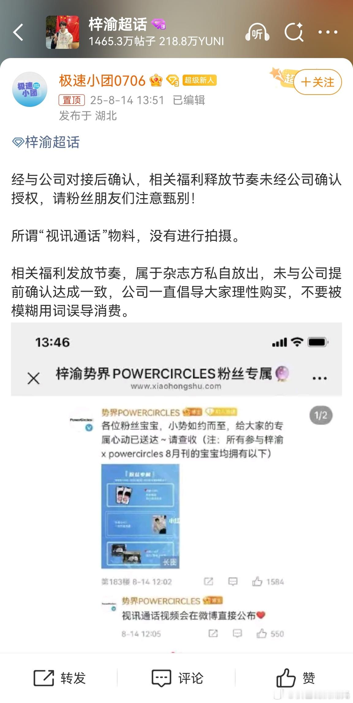 梓渝视讯通话物料没有拍摄 梓渝视讯通话物料没有拍摄 ​​​