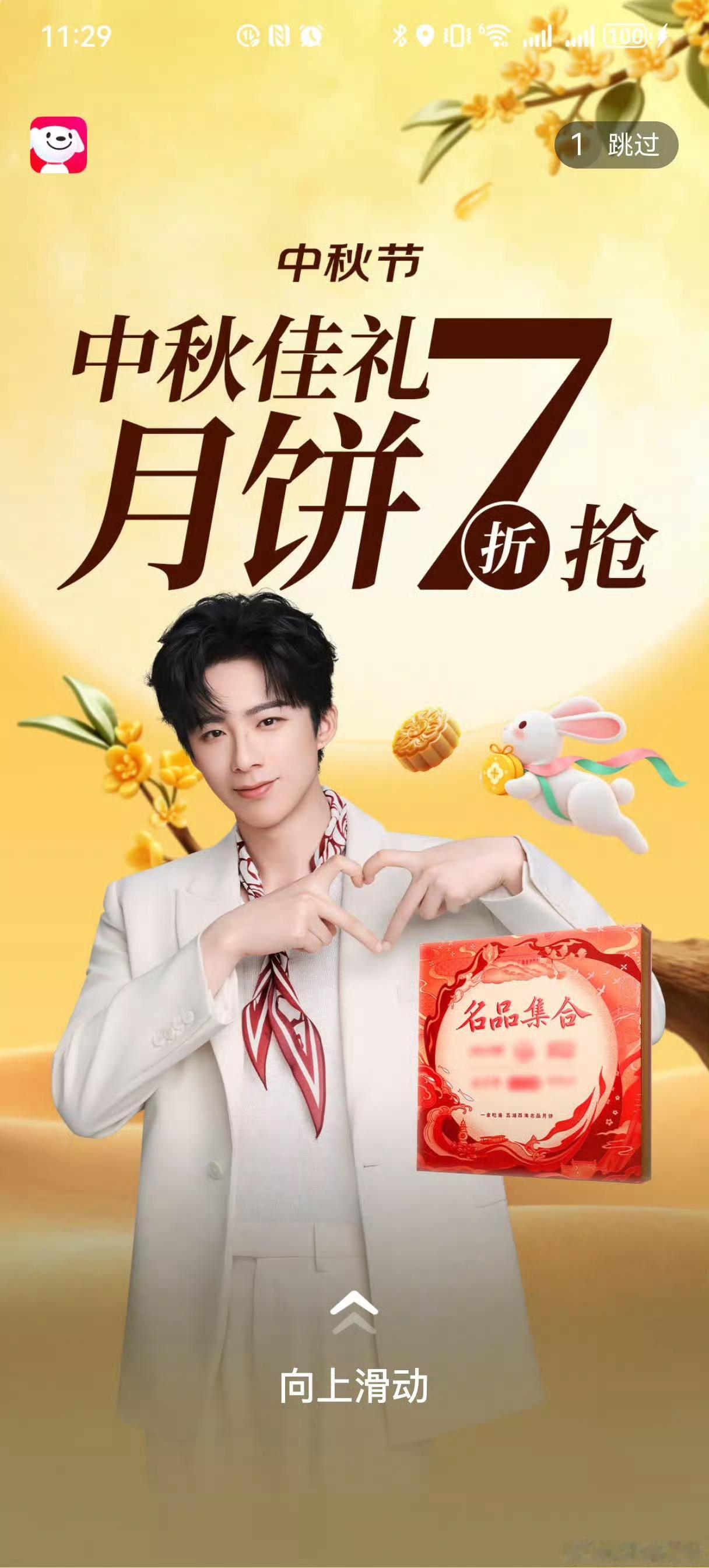 通通一口吃掉[馋嘴][馋嘴][馋嘴]﻿刘宇宁肯德基品牌代言人刘宇宁京东新锐代言人
