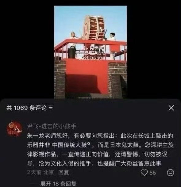 朱一龙疑似在长城敲日本太鼓我去这什么情况啊？在长城敲日本鬼太鼓吗，这真的假的，我
