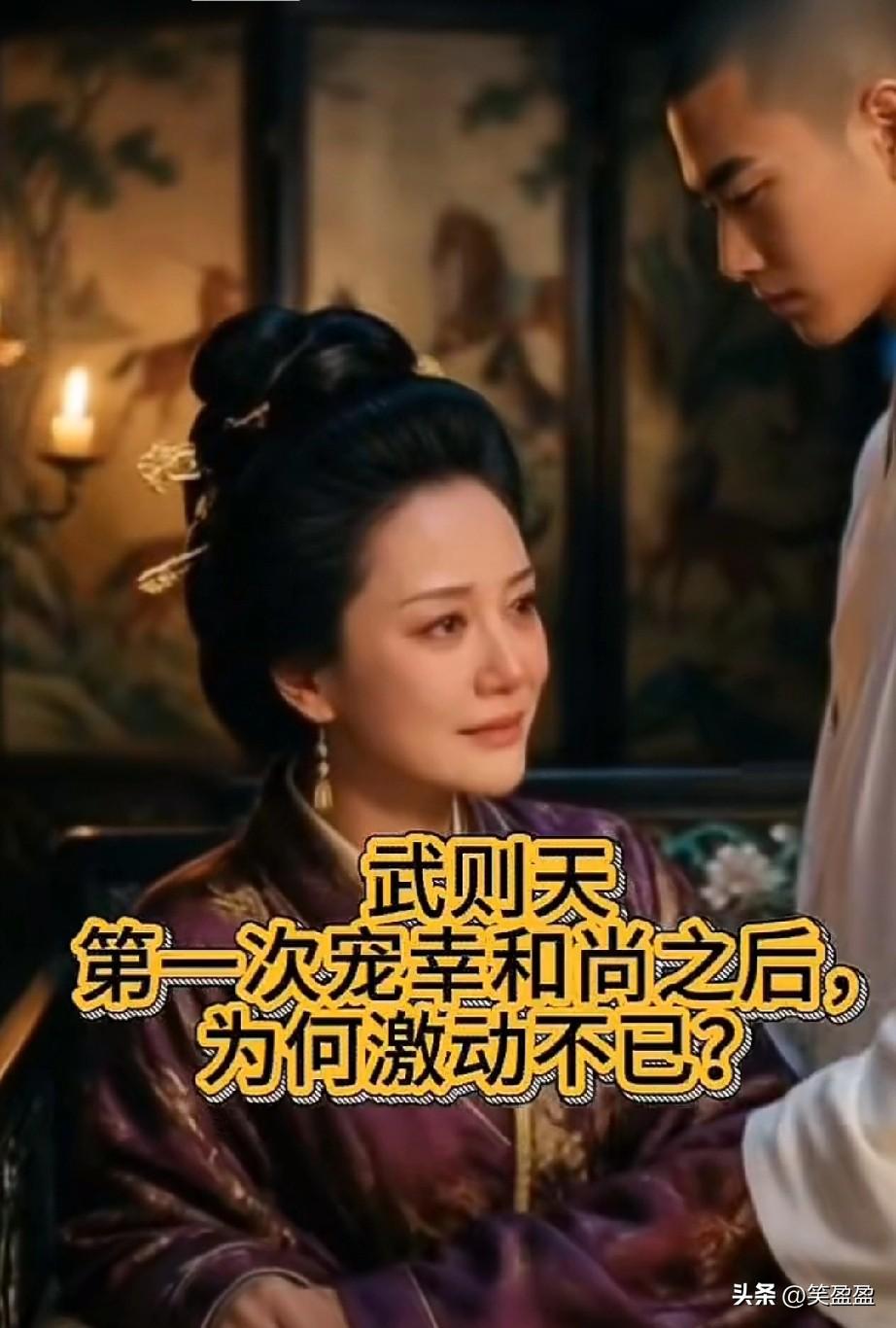 武则天第一次宠幸和尚之后，
为何激动不已？



晒图笔记大赛