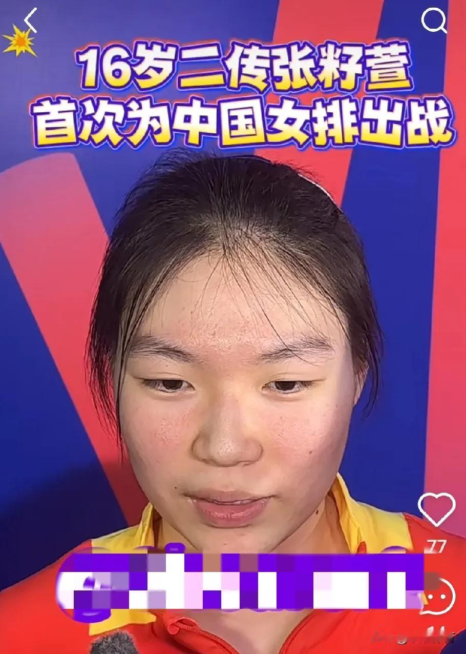 首秀惊艳全场，张籽萱必成大器！
今天在中国女排新赛季的世联赛首秀中，不满17岁的