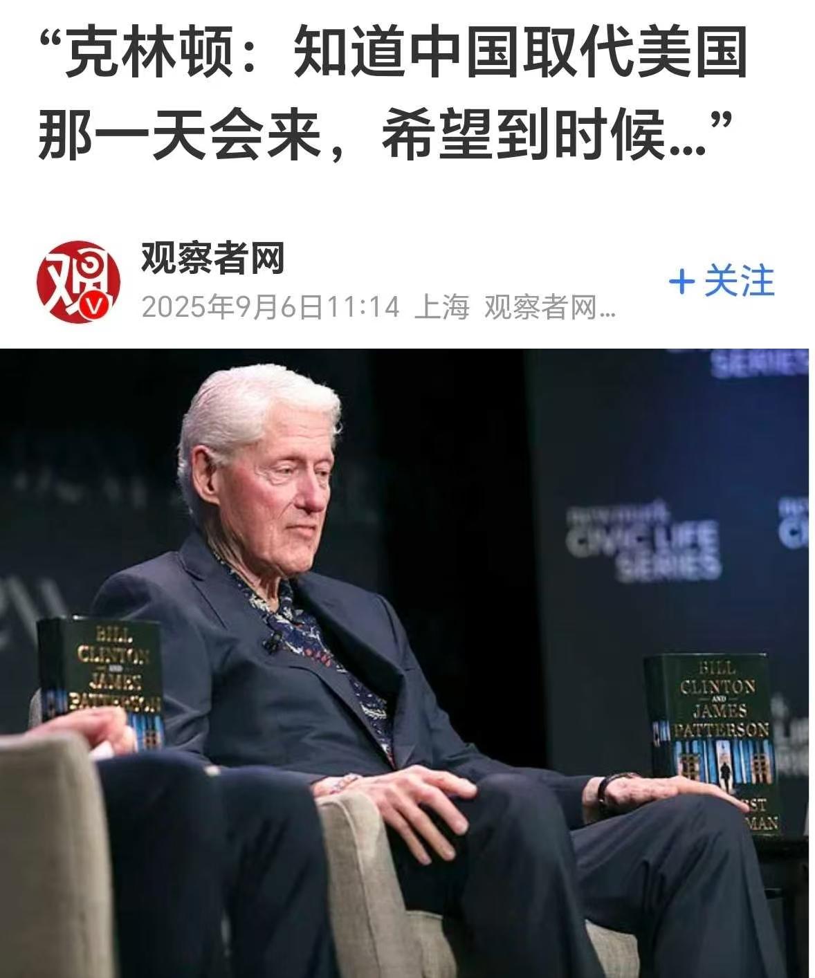 年逾古稀的克林顿，看了盛大的阅兵式，留给特朗普的只有一句忠告。
 
是无奈，是悲