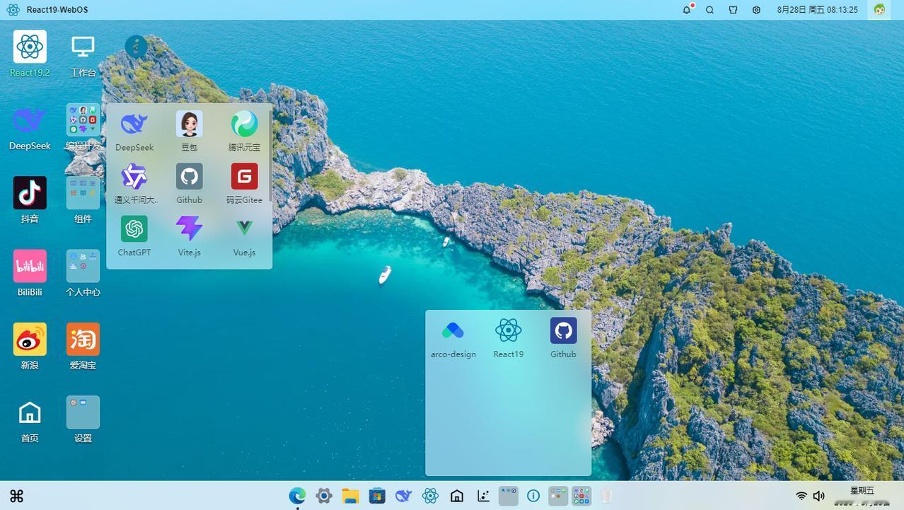 仿windows风格！2026年8月最新研发React19.2+ReactRou