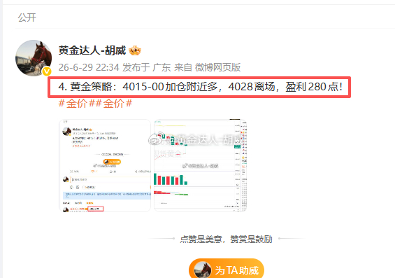 本周已稳定六连胜从不是偶然运气，是长期沉淀下来的盘面判断力与精准节奏把控。每一次