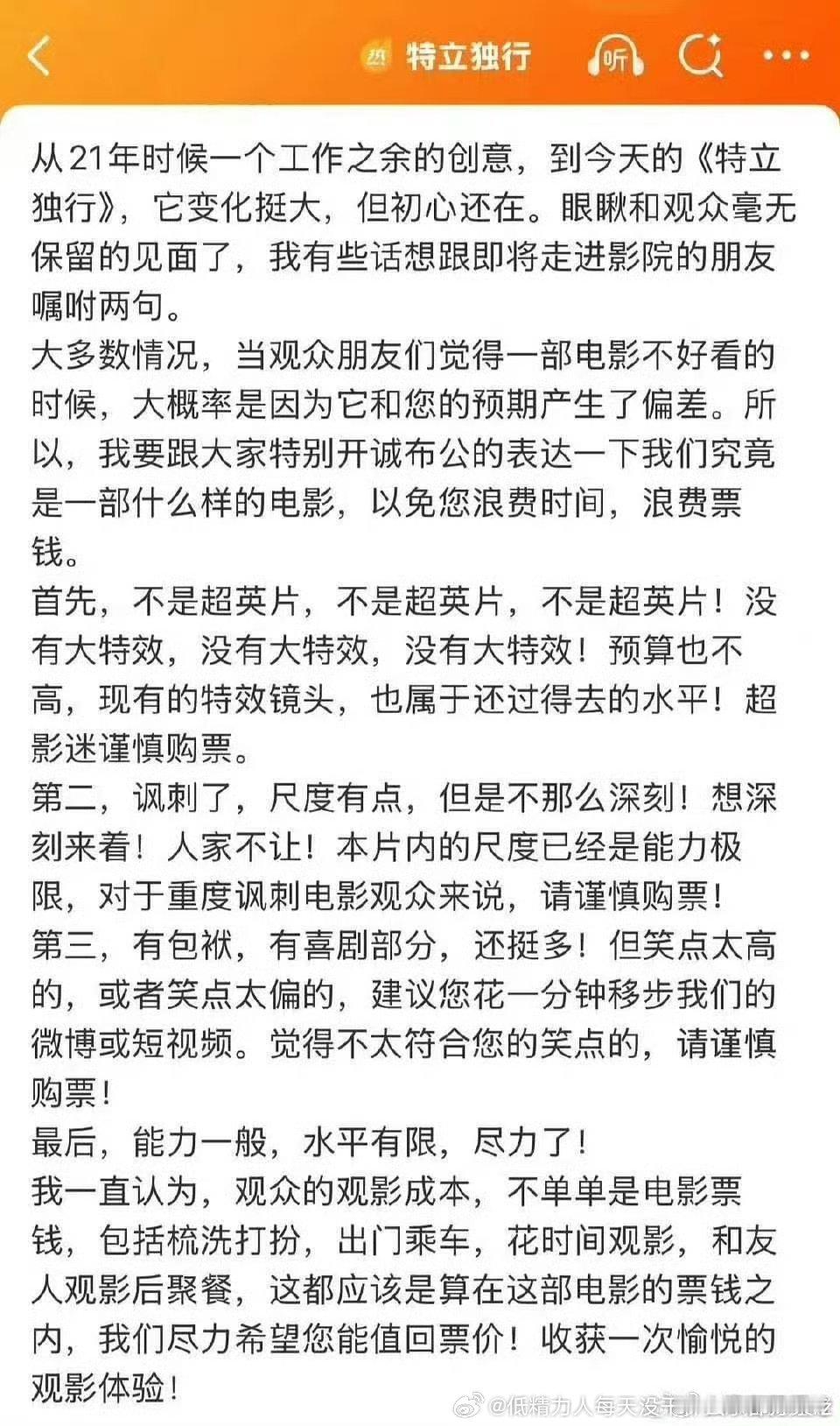 总结:我们的片子啥也不是，观众不满意，现在破防了