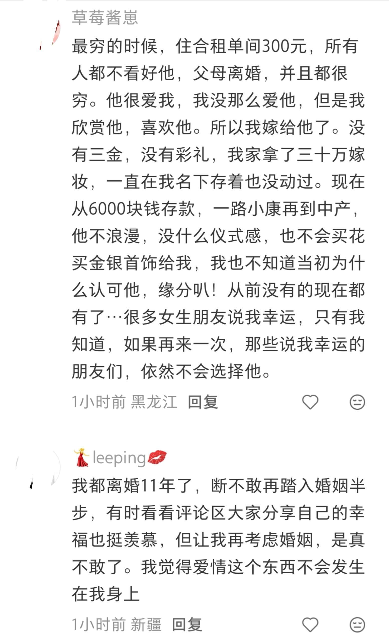 爱情也会变质，甚至是腐烂发臭…… ​​​