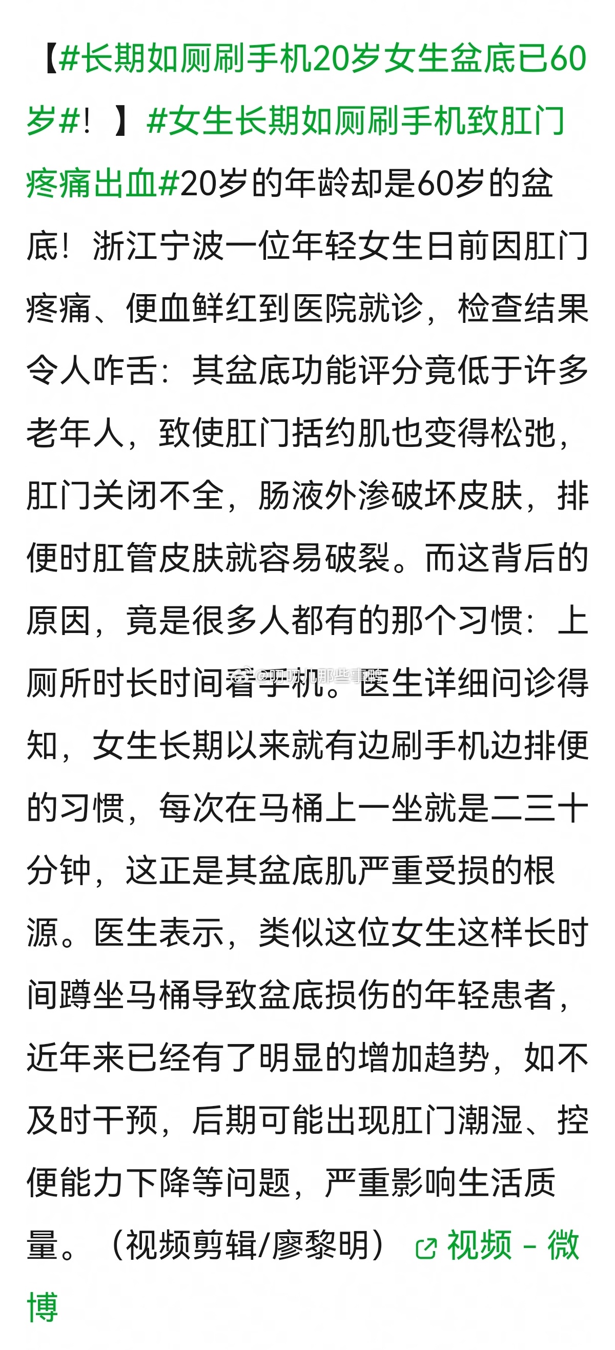 蹲坑的，赶快放下手中的手机，Let’s 提肛~