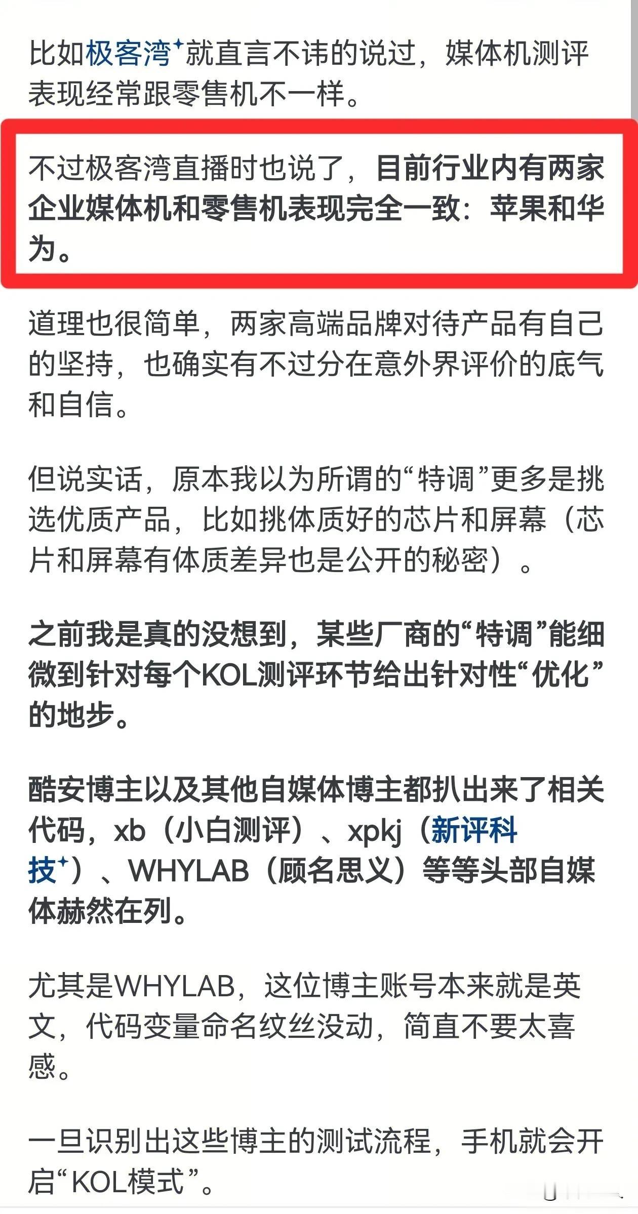 这么说，那些300w跑分是不是也是特调的啊？