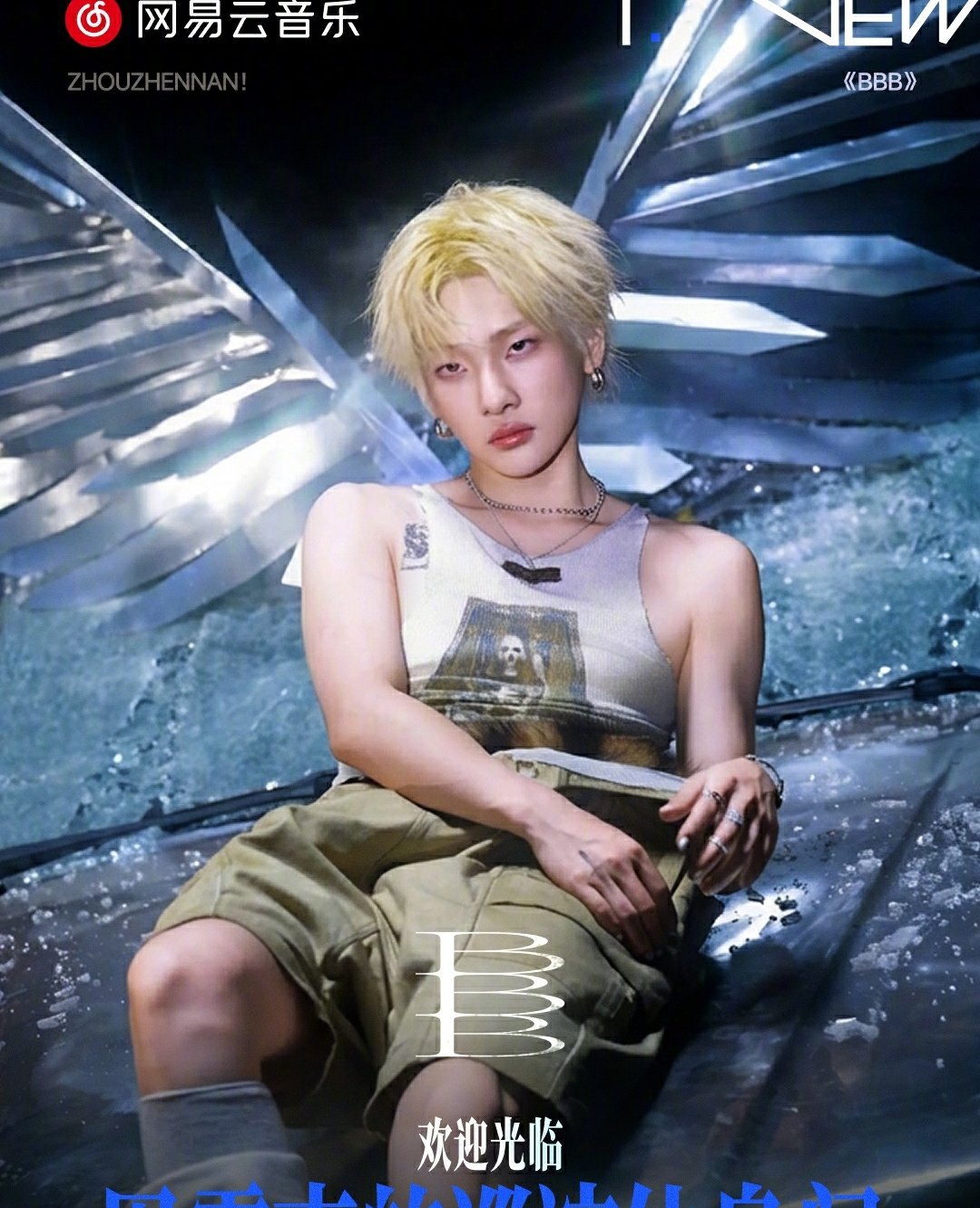 周震南新歌Shxxt周震南新歌Shxxt上线周震南新歌Shxxt上线 