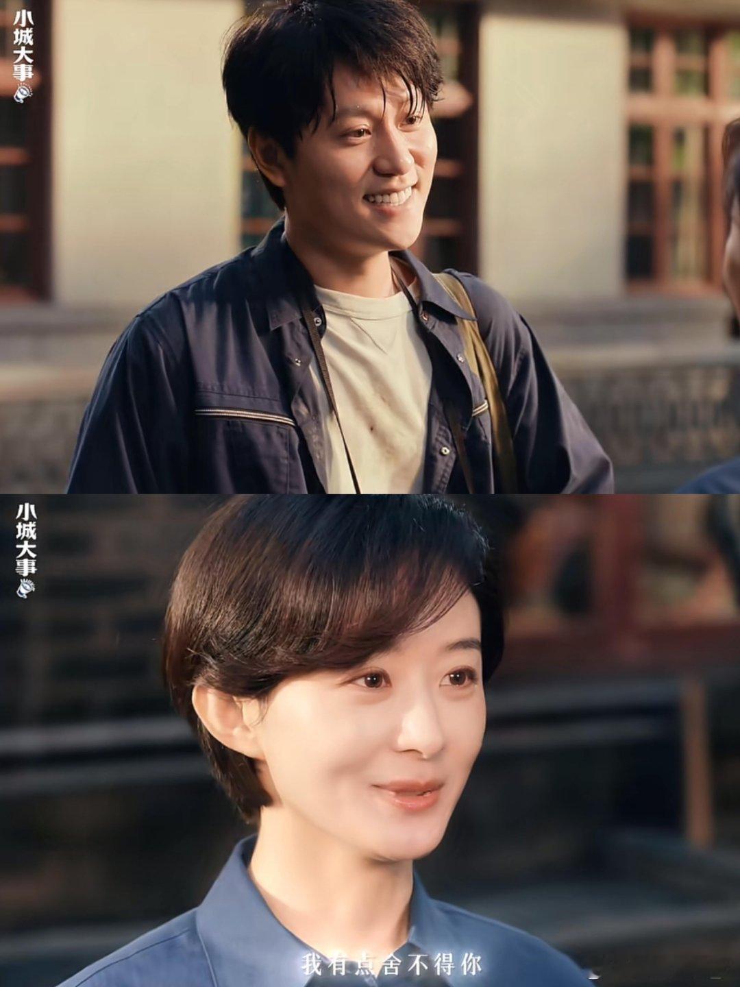 台风过后来送物资的是我们杜涛！“我有点舍不得你”是秋萍能说的出来的最好的情话！！