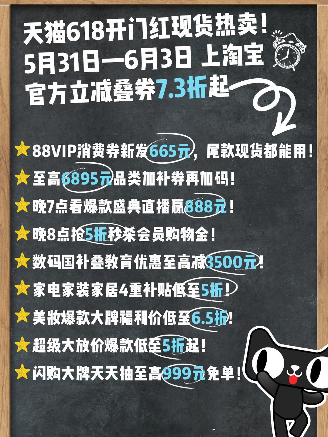 天猫618发新券现货低至73折开🍑🔍「天猫618开门红」，531现货开卖，新
