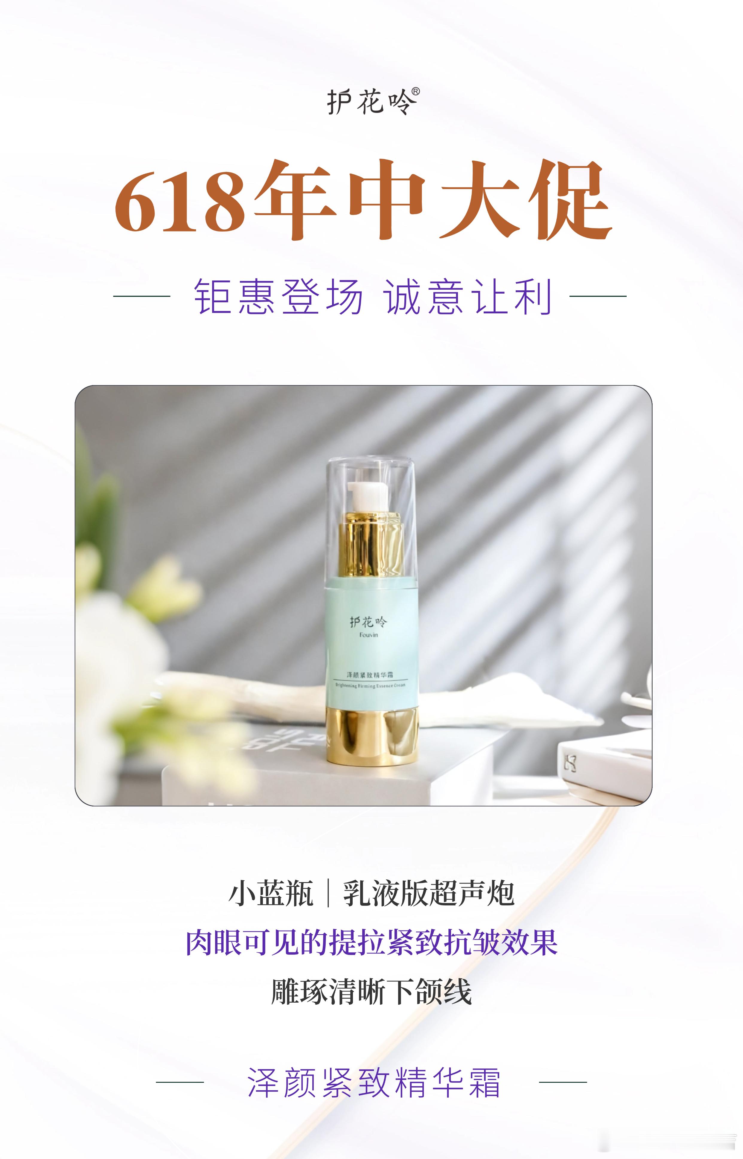 现在出门见重要的朋友、参加聚会，护肤会加多一个流程：护花呤柔肤水后，上精华油，再