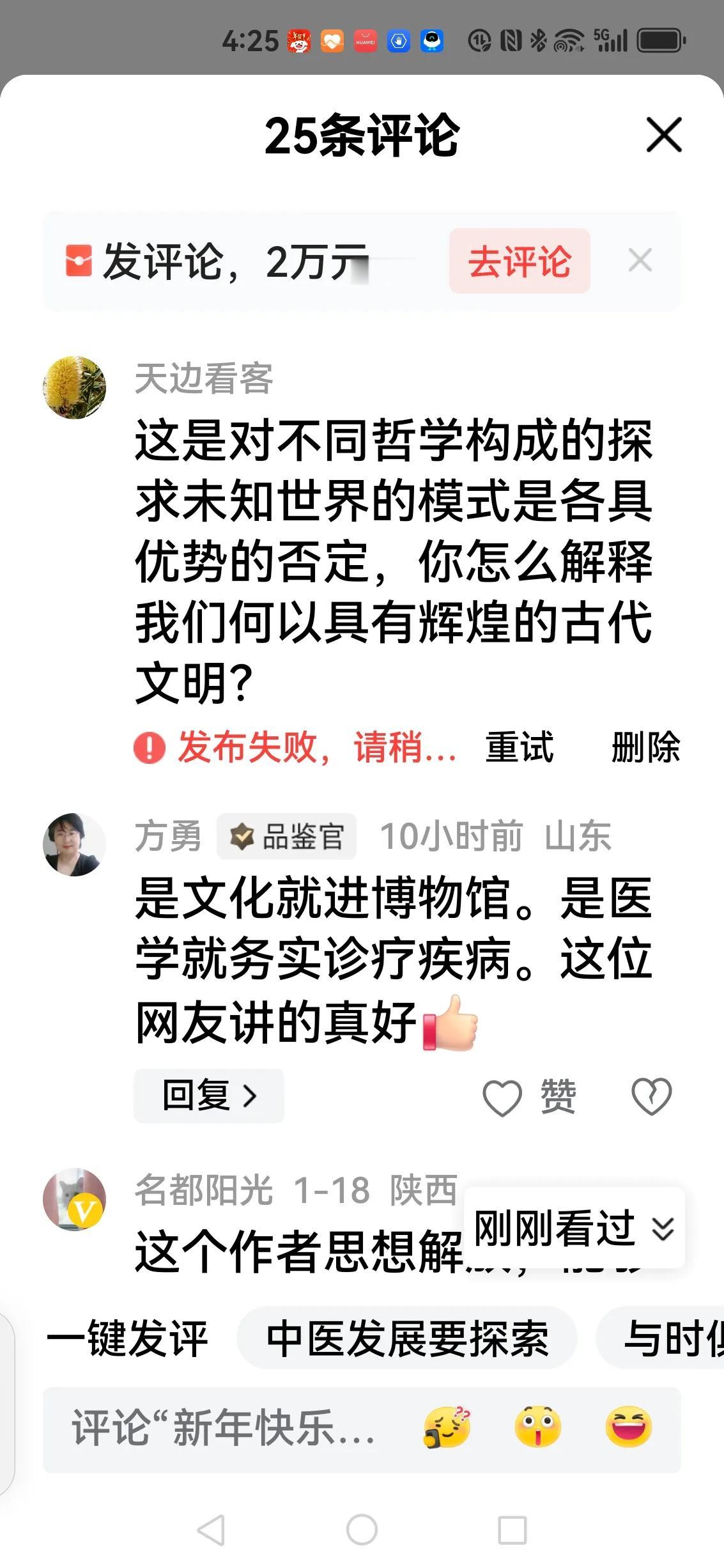 谈论这个问题首先要搞清楚中国古代哲学构成的探求未知世界的模式的优势在于。