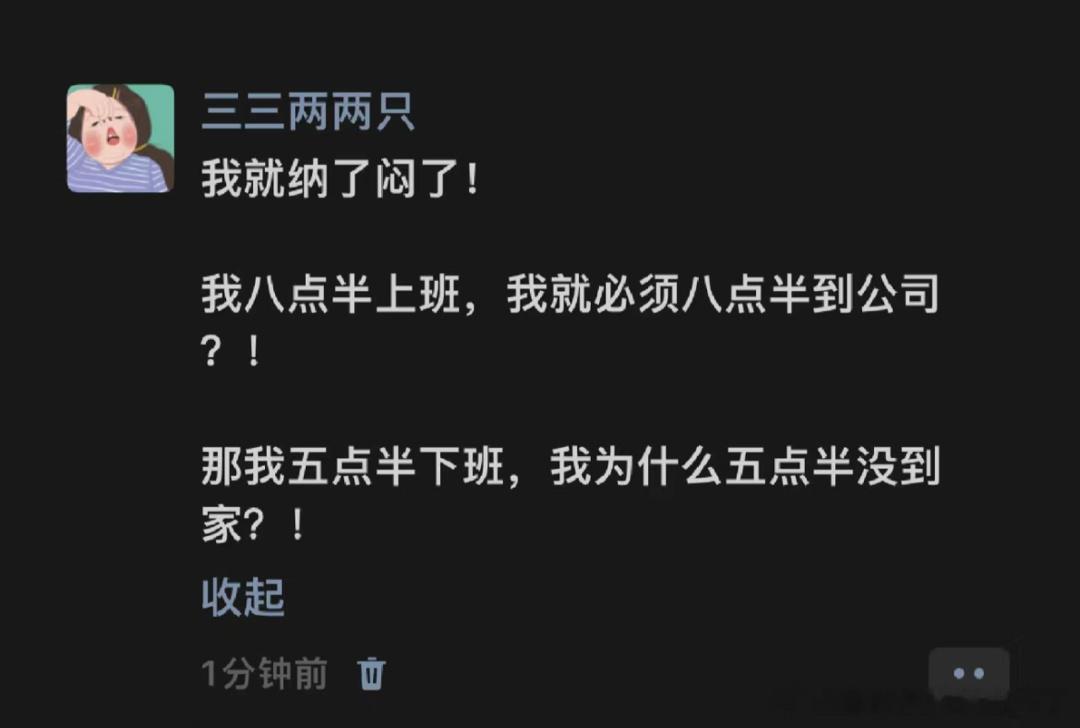 《我就纳了闷了》#v笑年度大赏# ​​​