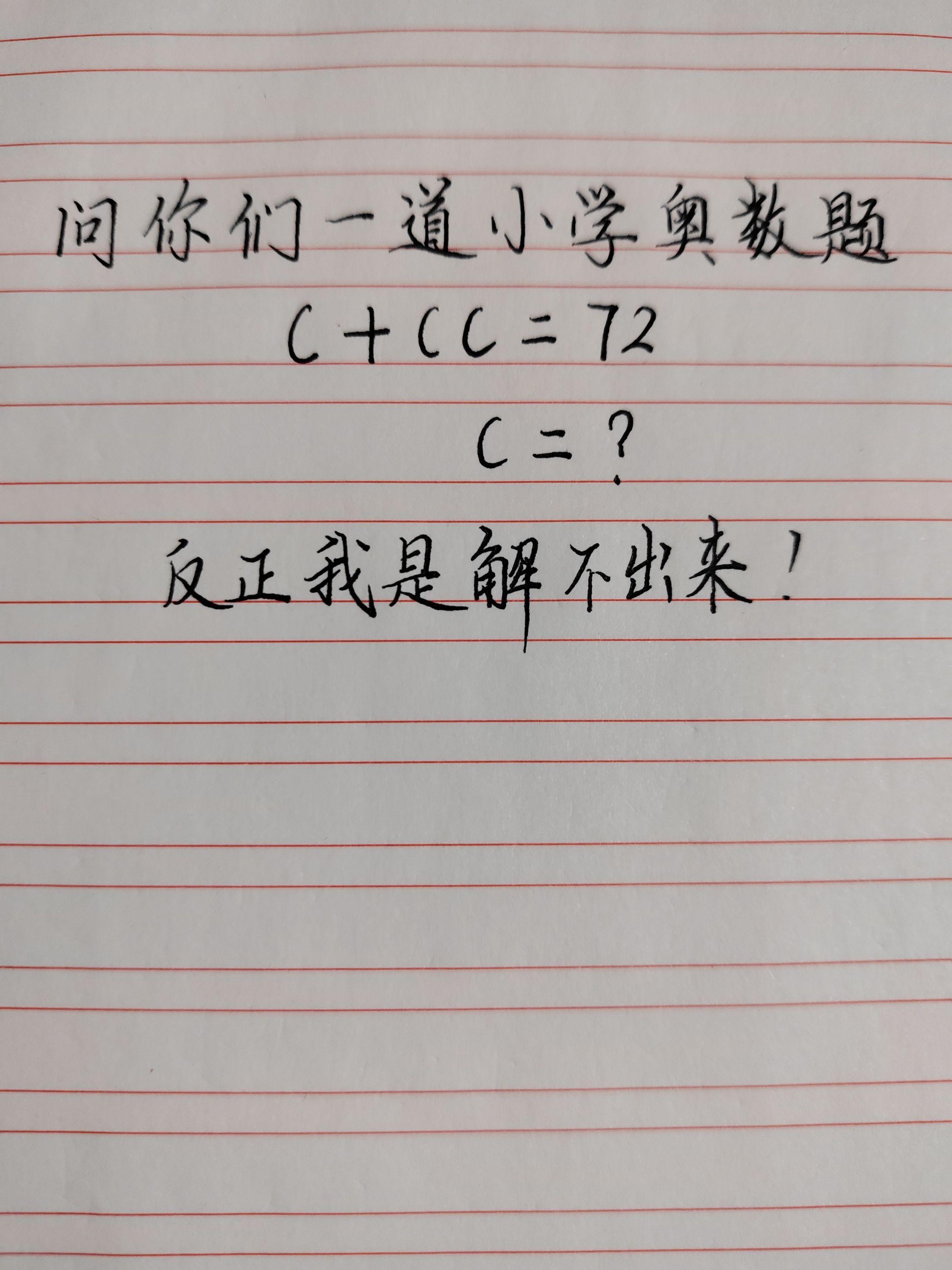 辅导作业被逼疯的家长 小学奥数