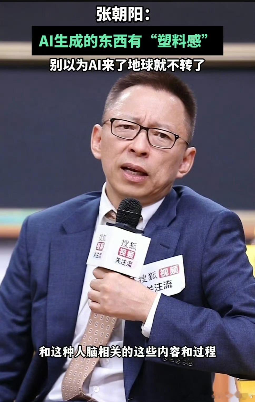 别以为AI来了地球就不转了把AI当成工具无可厚非，但不能把工具当成创作的主体。张