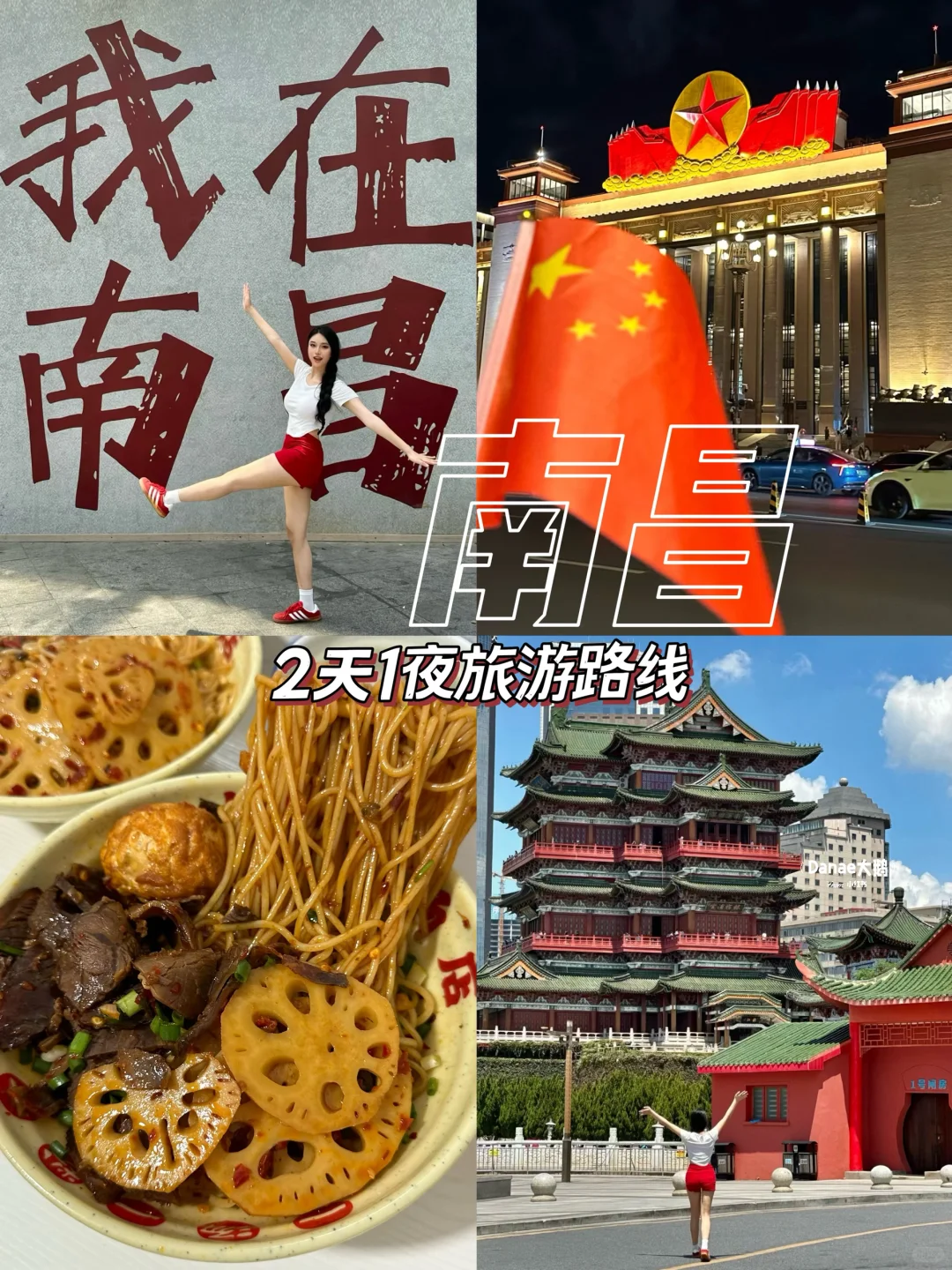 🇨🇳南昌2天1夜吃喝玩乐攻略！国庆反向旅游！