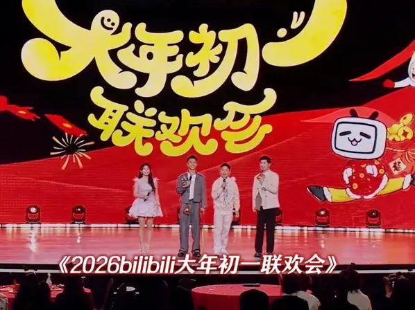 8600万人围观的B站春晚：当“回忆杀”撞上“Z世代”，我们终于等来了真正的团圆