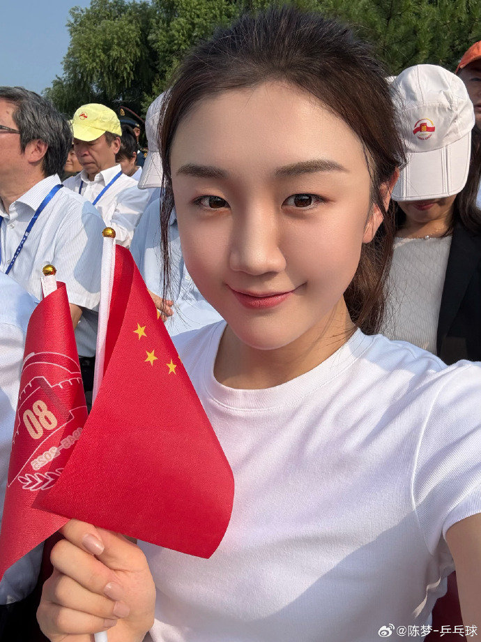 陈梦阅兵晒照陈梦现场观礼发文 陈梦阅兵晒照 ​​​