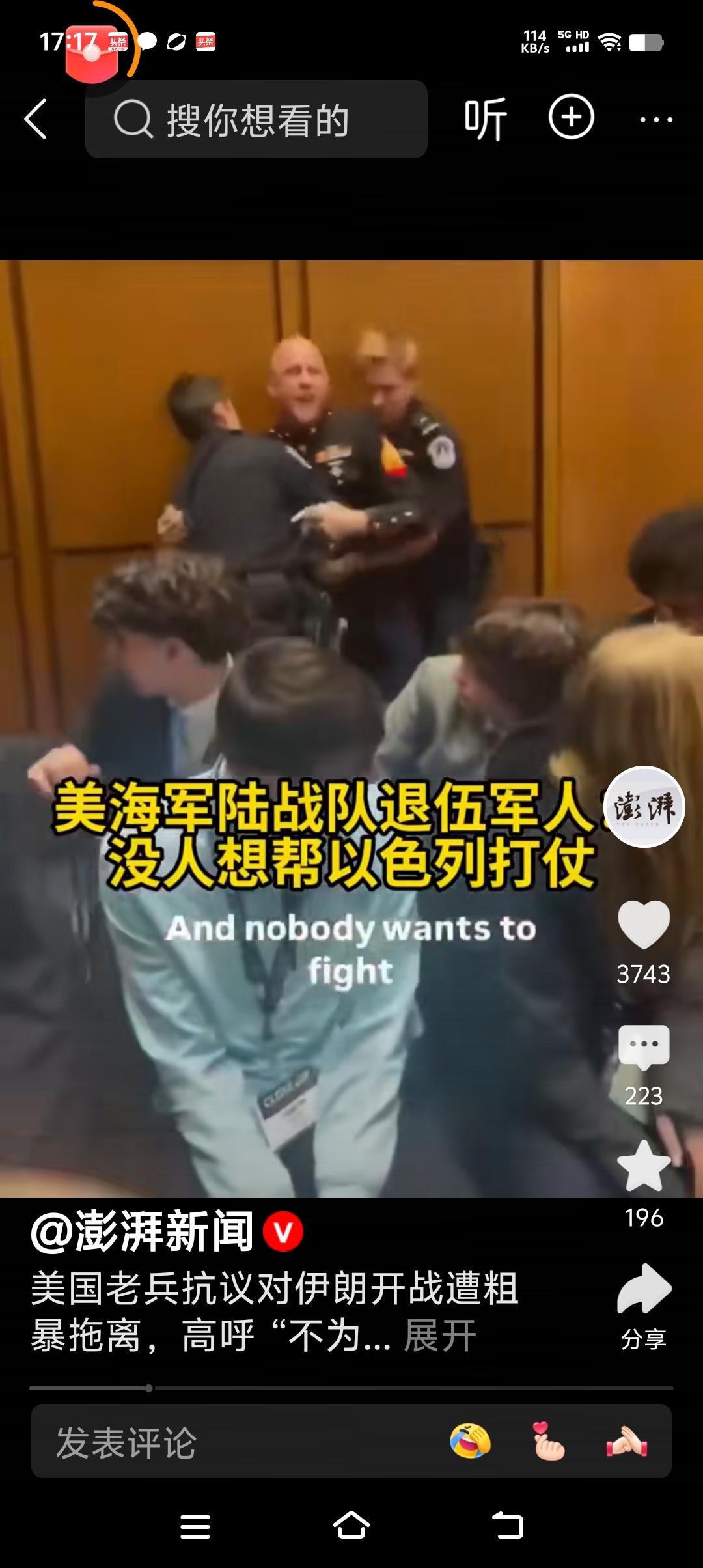 美国老兵抗议美国向伊朗采取军事行动！

 在一场听证会上美国一位退伍海军陆战队退