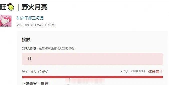 影视🍉女性悬疑《野火月亮》接触白鹿 ​​​