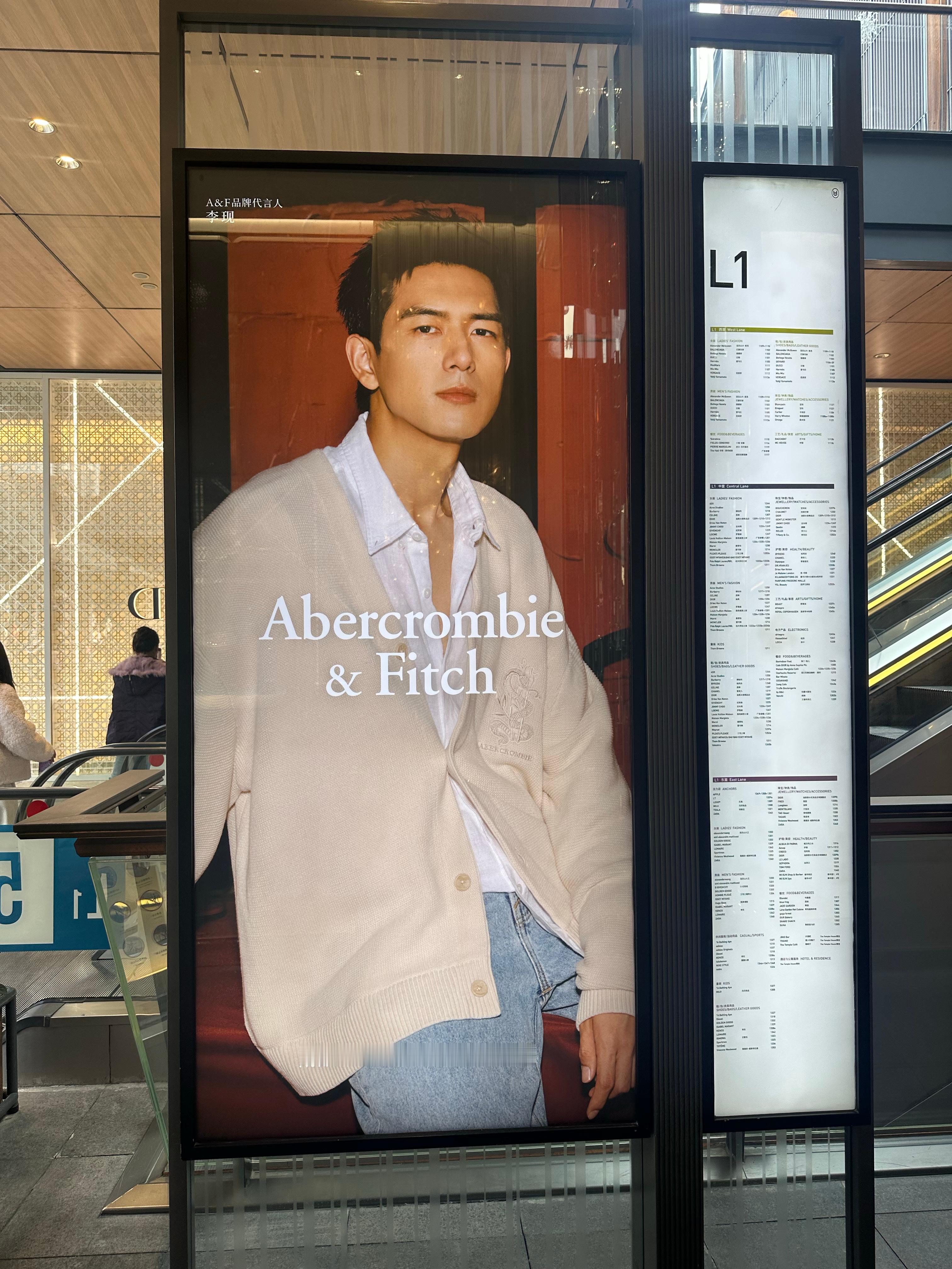 Abercrombie & Fitch品牌代言人李现  发现太古里的含现量多起来