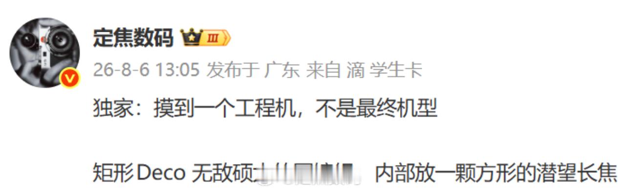 蓝 耀的标杯狠狠撞脸了[哆啦A梦害怕] 矩形Deco+大圆镜组的设计ID你们觉得