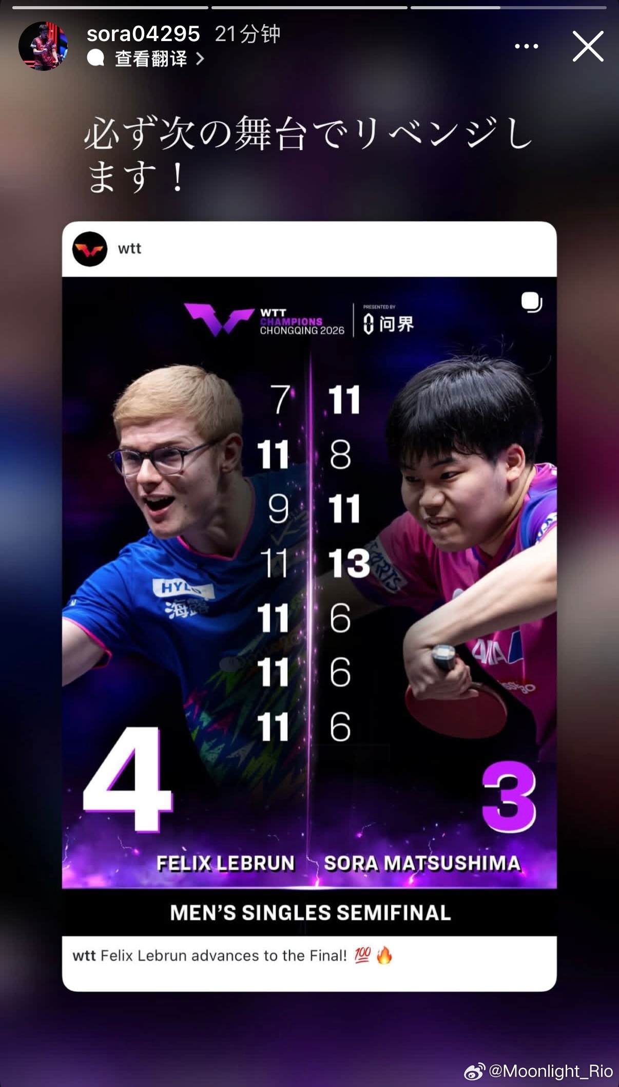 松岛辉空：一定会在下一个舞台上复仇的！ 