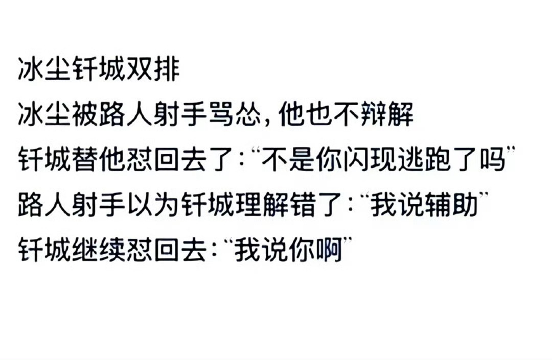 至少我一直认为评判一个人好不好的标准是看他实实在在的做过什么。而钎城选手不止一次