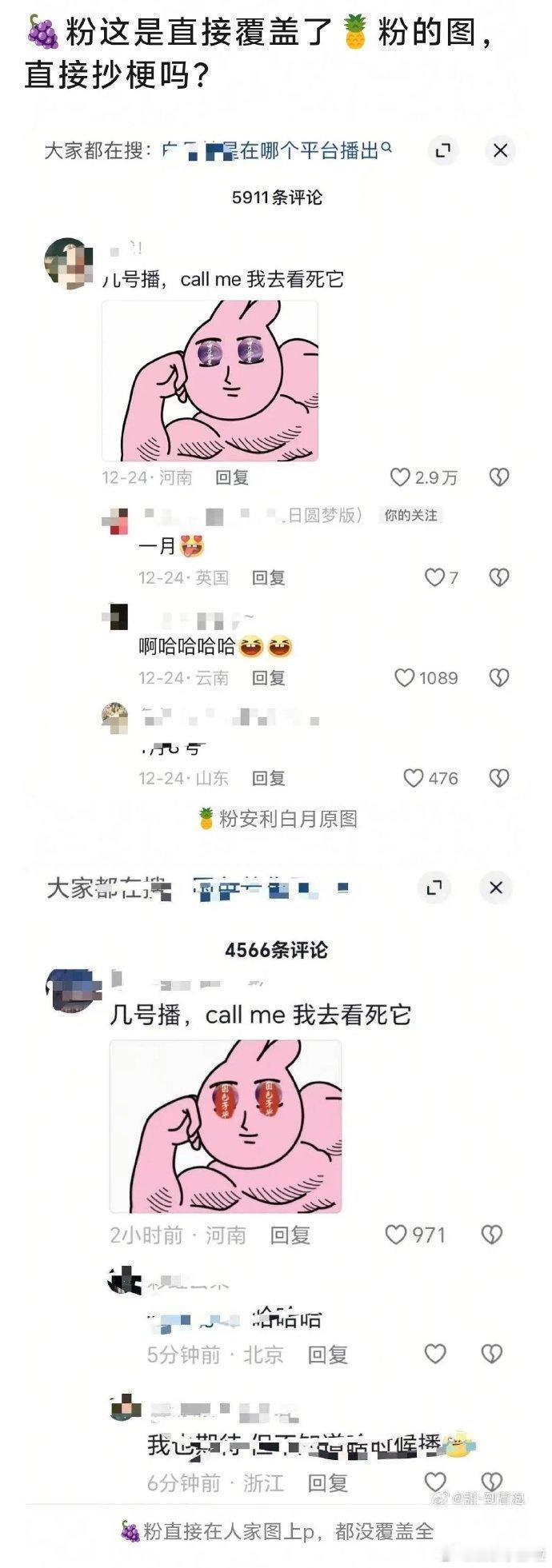 疑问：杨紫粉丝是否直接抄袭了白鹿粉丝制作的图片？ 
