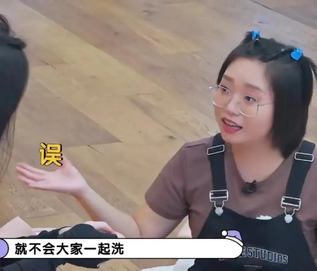 李雪琴听说单依纯一直独自洗澡，立时满脸错愕，就问她，为什么不和姐妹们一起洗呢？单