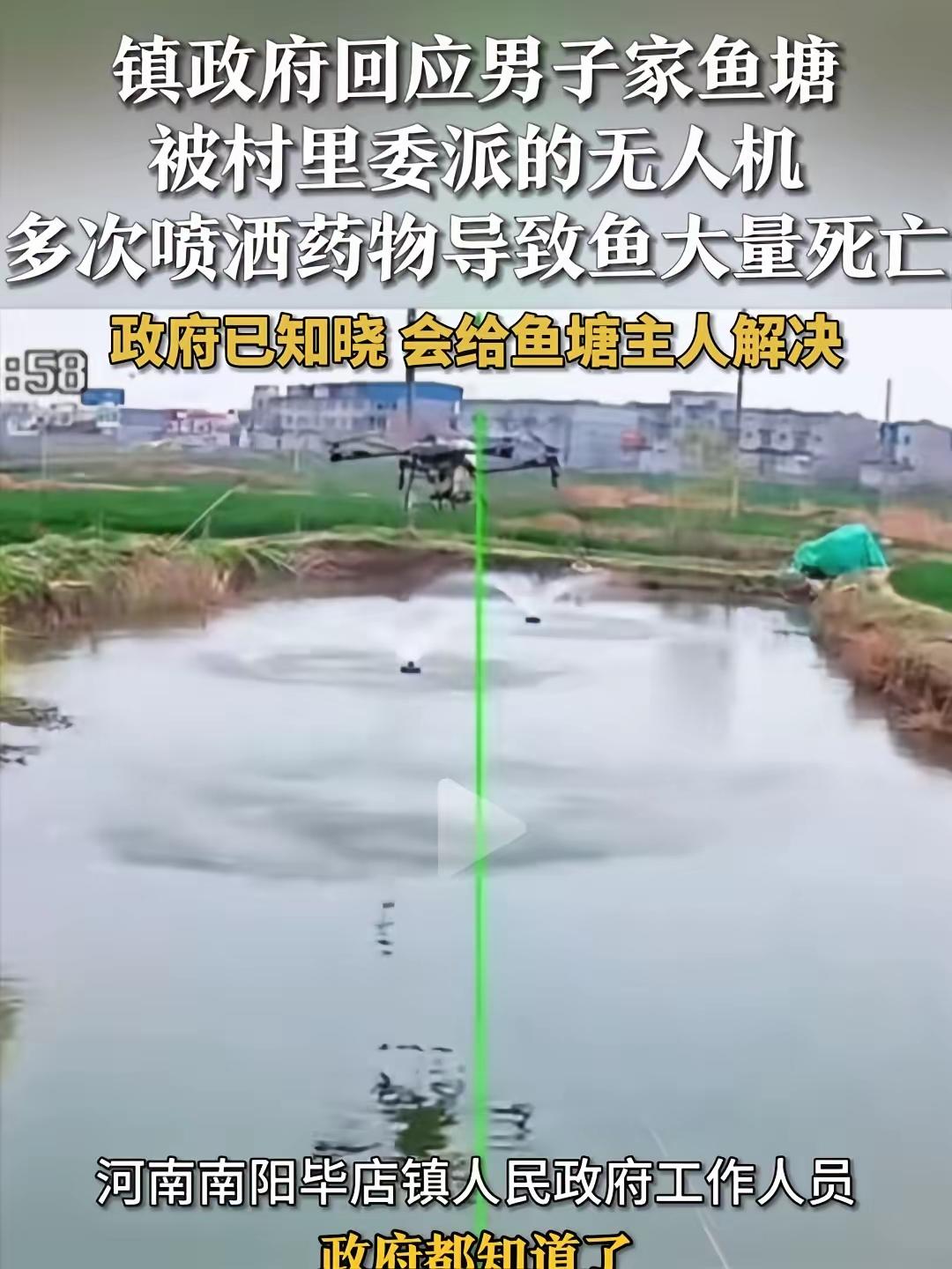 就离谱，继油菜花打药出事之后，无人机又往鱼塘里喷药，这操作看得人血压飙升。

总