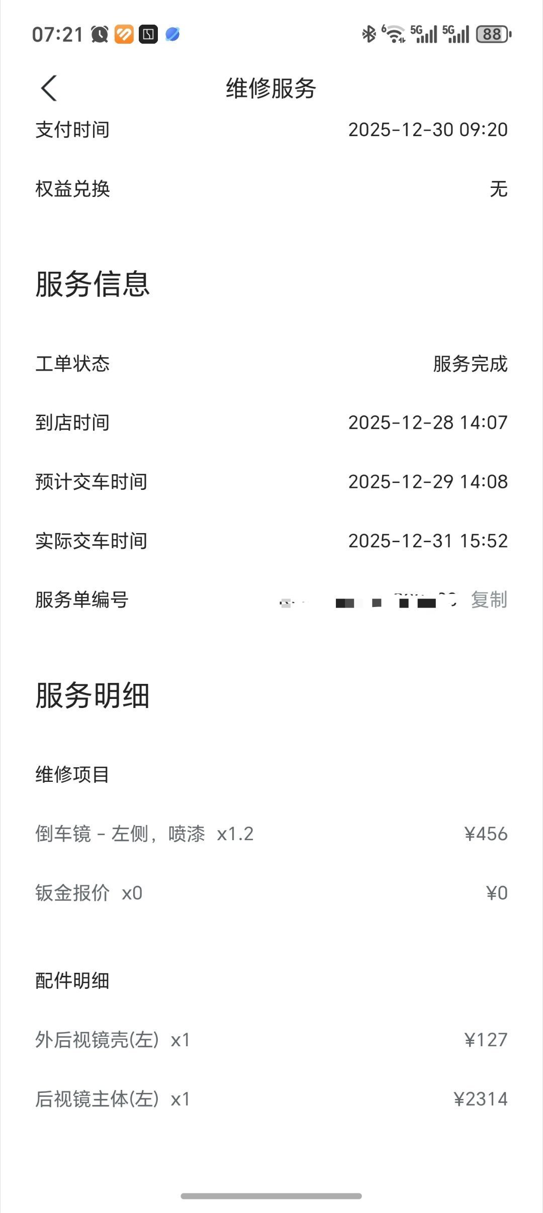 新能源车换个后视镜花了近6000元看到这新闻，换以前估计我也会很诧异怎么这么贵？