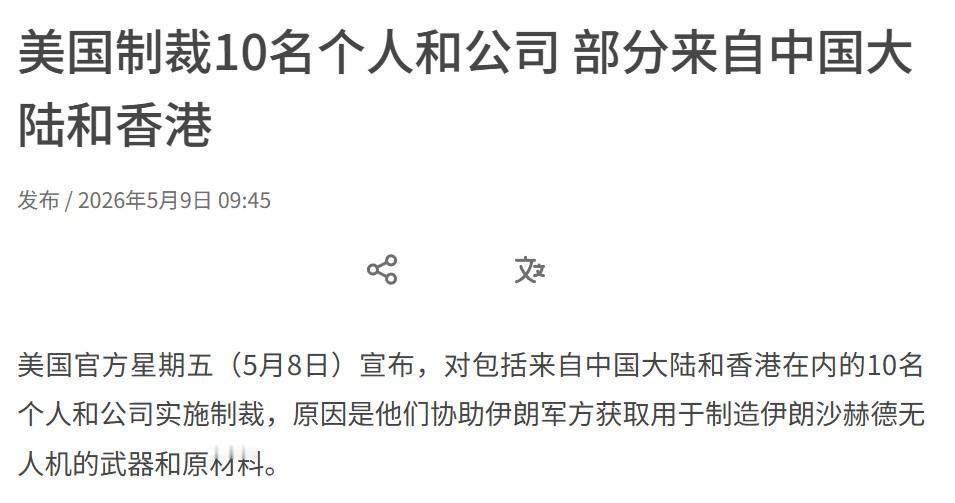 中方为啥子一直没正式公布特朗普访华行程？现在看来，原因怕是越来越清楚了。

就在