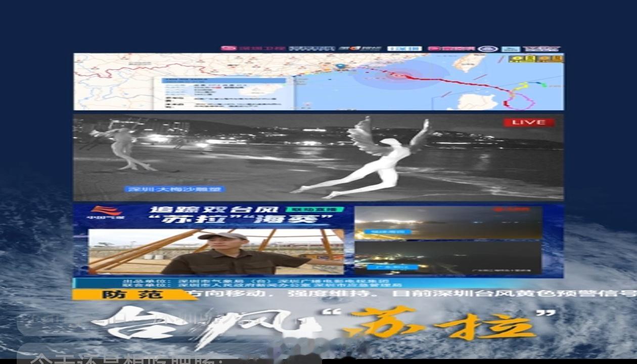 深圳天气这直播画面，把竖向的画面硬生生拉成横向的，啥玩意儿呀。。。。