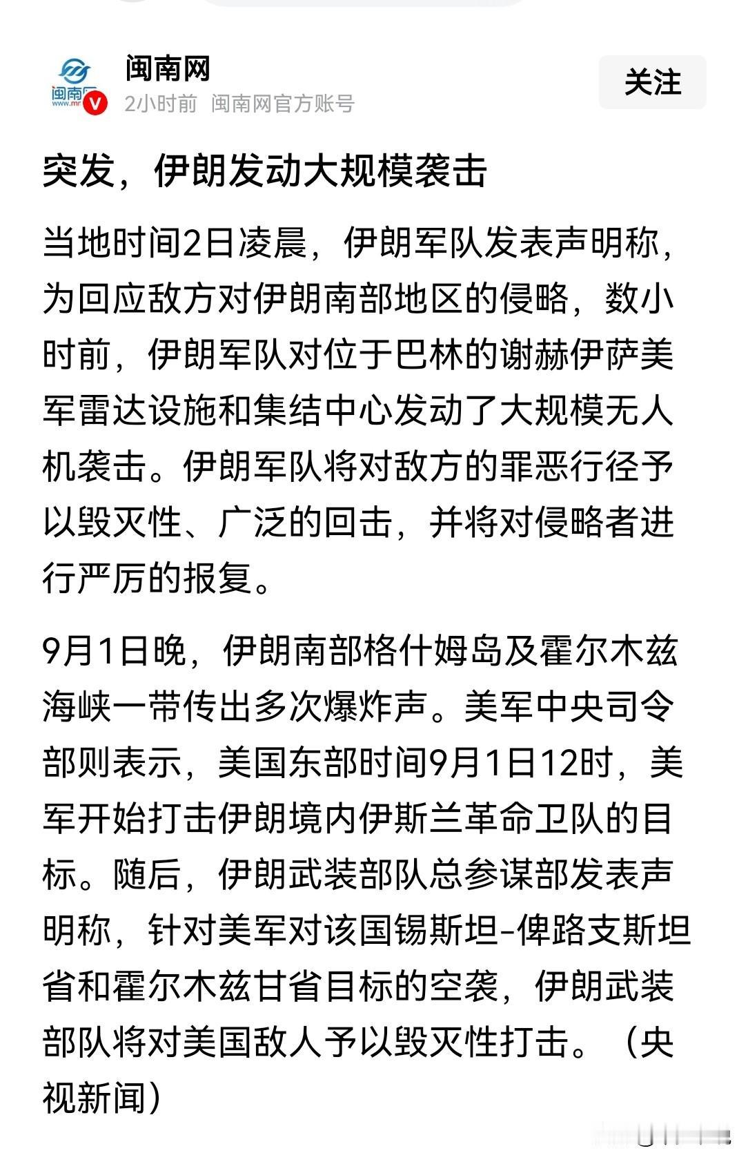 伊朗和美国可谓是全世界“血条”最长的两个国家了
美伊冲突，伊朗和美国都把自己的血