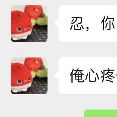0000老忍最惨的地方就是不会卖惨，惨得莫名其妙害我笑了一下。 