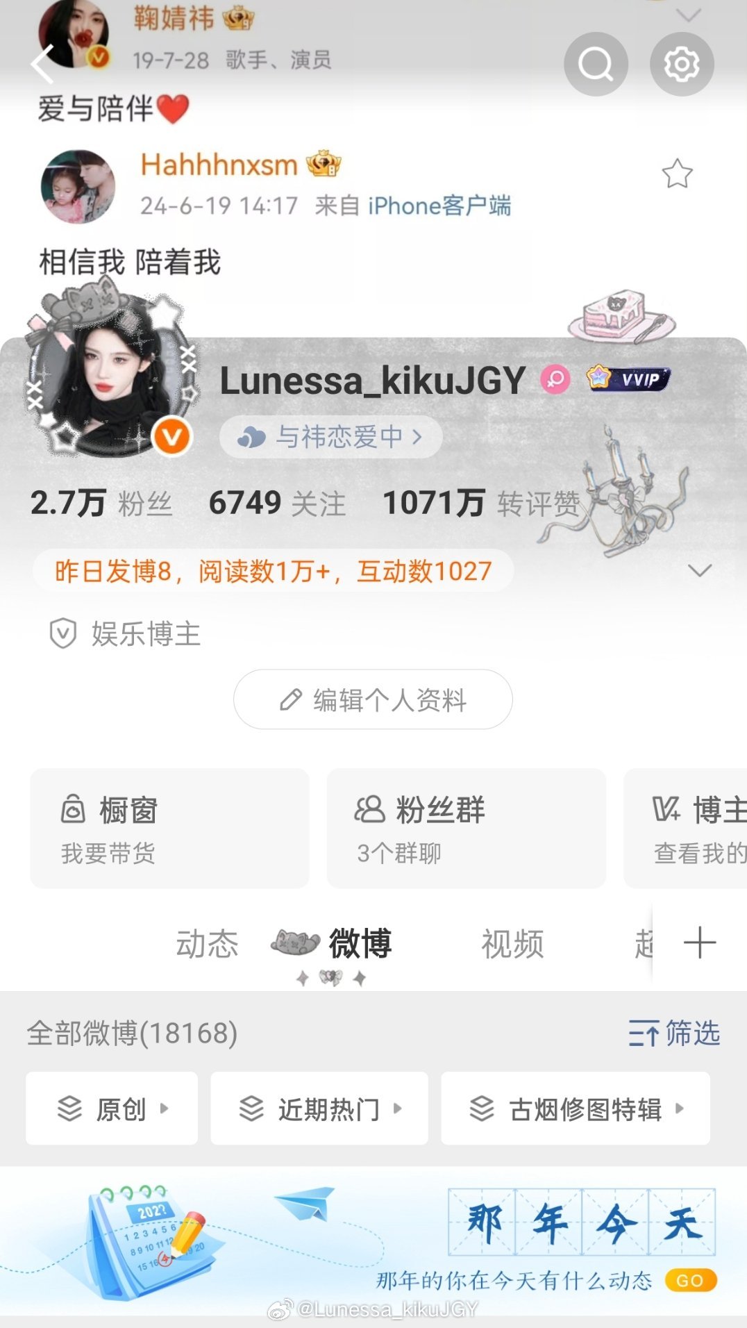 补兑补兑 不是说晚上互动的宝宝多吗 我的宝宝都去哪了
