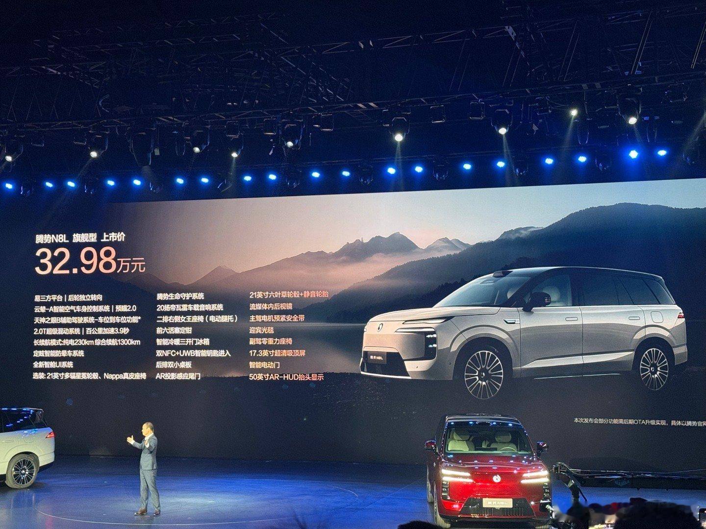 腾势N8L这价格有点震撼到我了[捂嘴哭][捂嘴哭]。旗舰型32.98万，尊荣型更