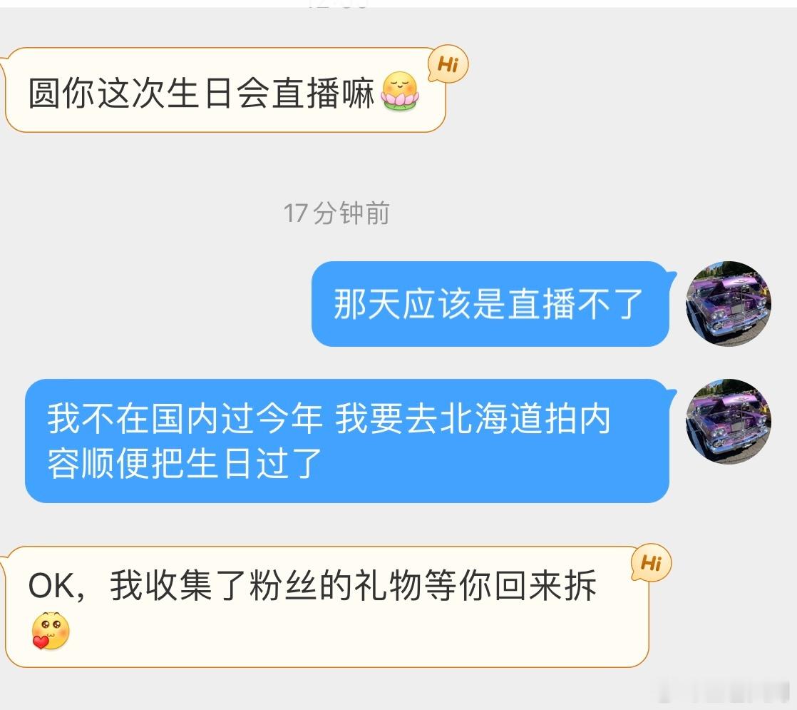 粉丝的爱让我今天又成为最幸福的女人 