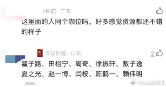 《嫡谋》男二角色提名：田栩宁、翟子路、夏之光、徐振轩、赵一博，谁合适 ​​​