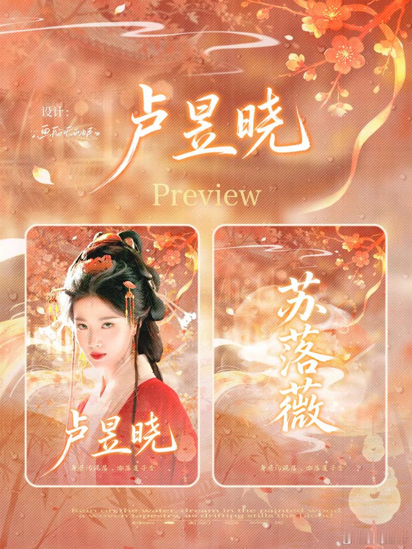 卢昱晓[超话]  🌷卢昱晓 廿七承昱 晓赴云程 🌷给广州生咖加码一张小卡然后