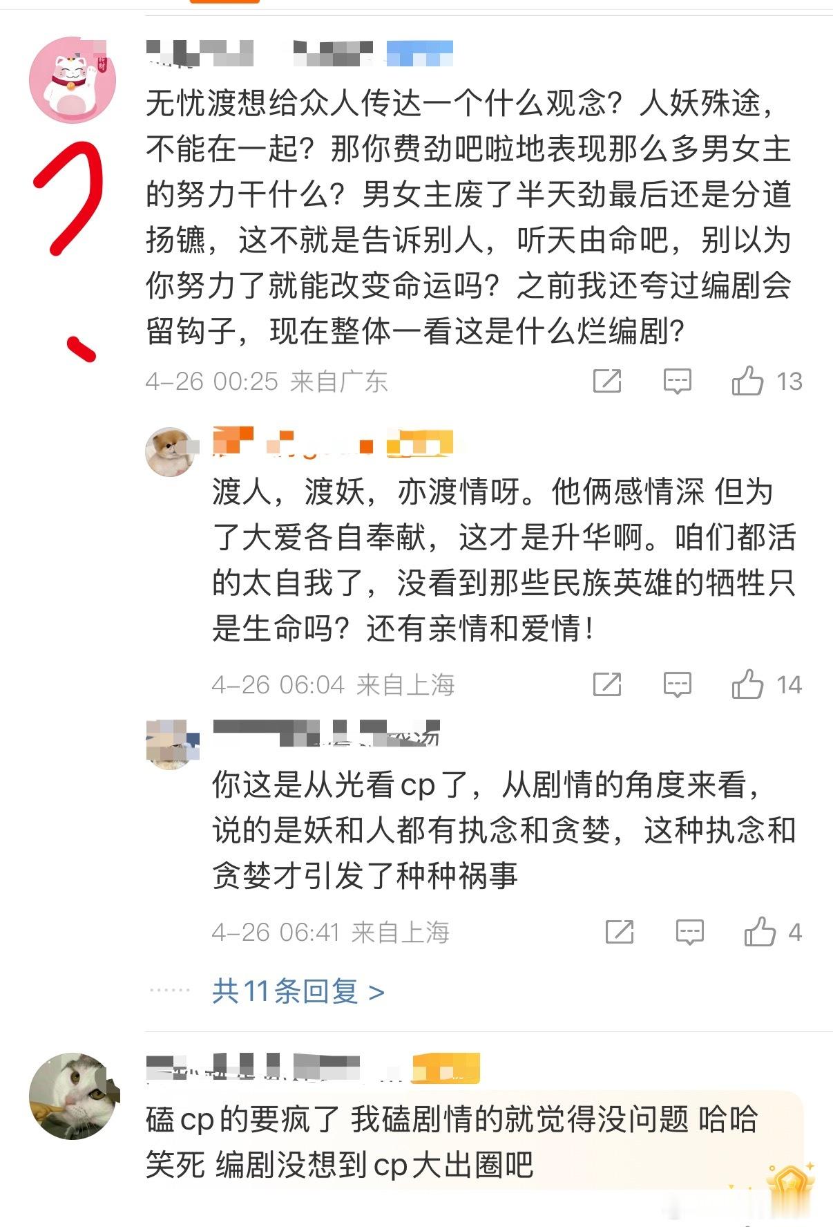 刷评论还是觉得一直骂渡子烂的可能就是声大，p1第一条评论真的蛮难评。非要在修仙修