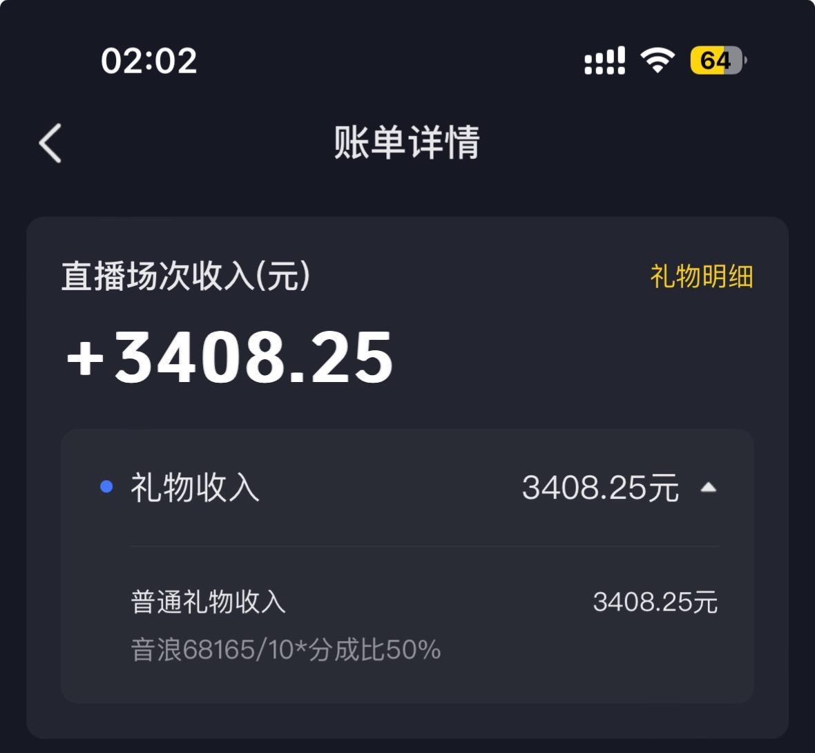 太不容易了 主播 娱乐主播 继续加油 娱播