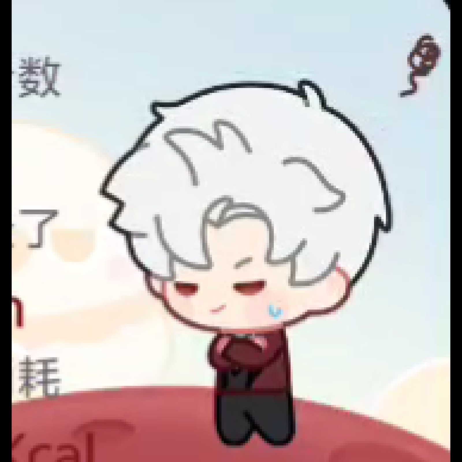 亲你秦彻
